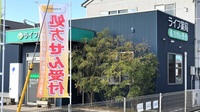 ライフ薬局の外観