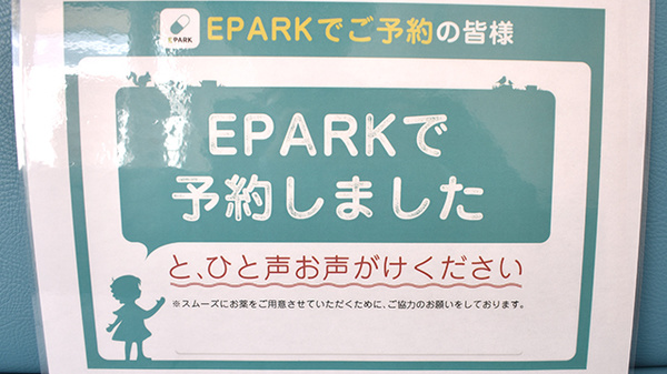 きりん薬局のネット受付対応