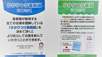 おおぎ調剤薬局のかかりつけ薬局対応