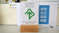 マリン薬局上宇部店の筆談対応