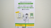 マリン薬局上宇部店の電子お薬手帳対応