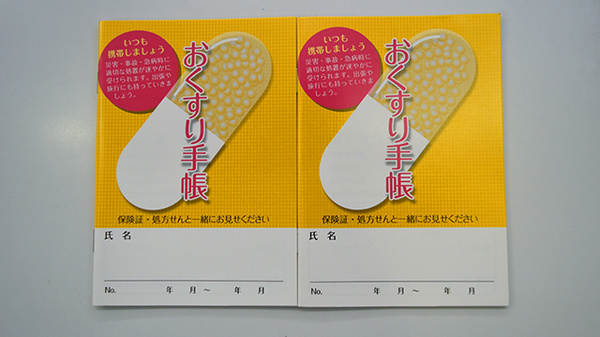 マリン薬局上宇部店のお薬手帳
