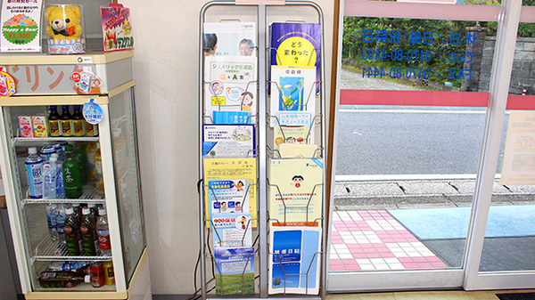 あやめ薬局　国吉店の冊子
