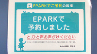 あやめ薬局　国吉店のネット受付対応