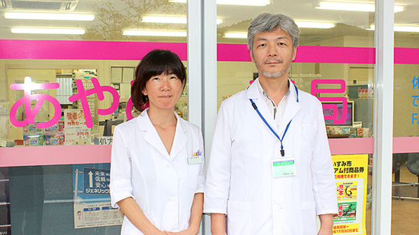 あやめ薬局　国吉店の薬剤師/スタッフ
