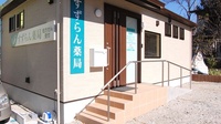 すずらん薬局の入口