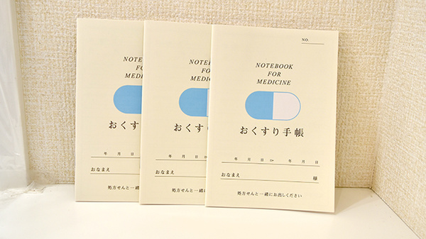 すずらん薬局のお薬手帳
