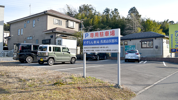 すずらん薬局の駐車場