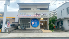 まえの本通り薬局の外観