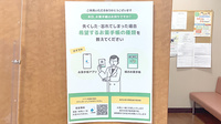 まえの本通り薬局の電子お薬手帳対応