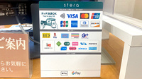 まえの本通り薬局のクレカ/電子マネー/スマホ決済対応