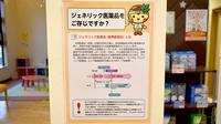 ウイン調剤薬局小山店のジェネリック対応