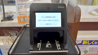 ウイン調剤薬局小山店のオンライン資格確認