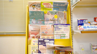 ウイン調剤薬局小山店の冊子
