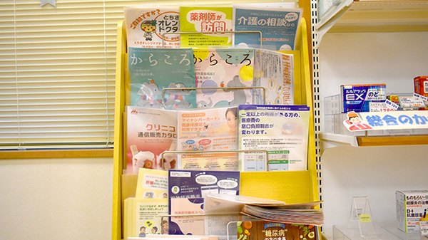 ウイン調剤薬局小山店の冊子