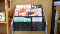 ウイン調剤薬局小山城南店の書籍