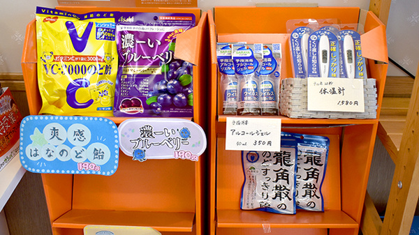 ウイン調剤薬局小山城南店の雑貨品