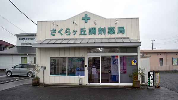 外観