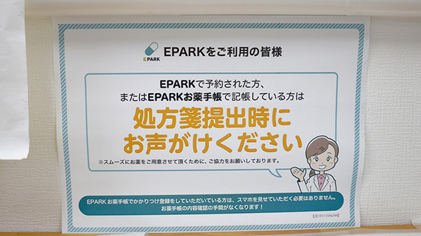 ネット受付対応