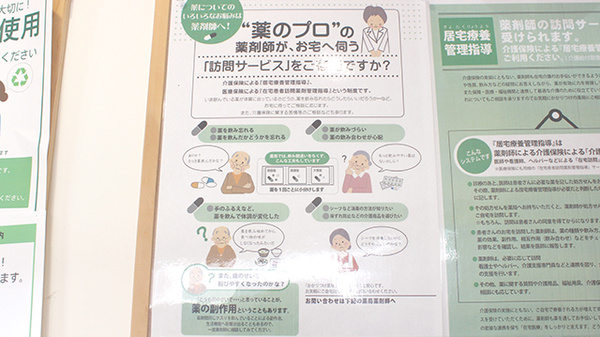 薬樹薬局　水海道の在宅対応