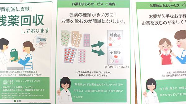 薬樹薬局　水海道の一包化対応