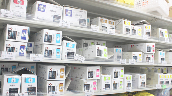 薬樹薬局　水海道の漢方薬