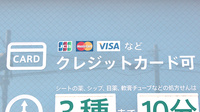 薬樹薬局　蘇我のクレジットカード対応