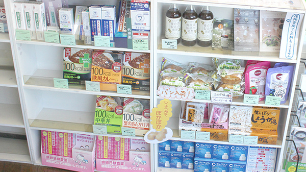 薬樹薬局　蘇我の健康食品