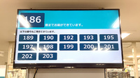 龍生堂薬局永山店の順番待ちシステム