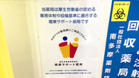龍生堂薬局永山店の相談対応