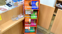 龍生堂薬局永山店の健康食品