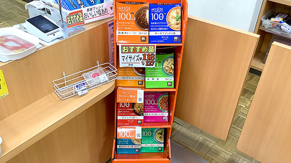 龍生堂薬局永山店の健康食品