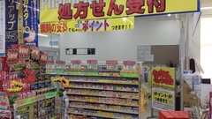 ウエルシア薬局　寒河江栄町店の-