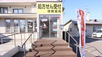 コスモ調剤薬局　長万部店の入口