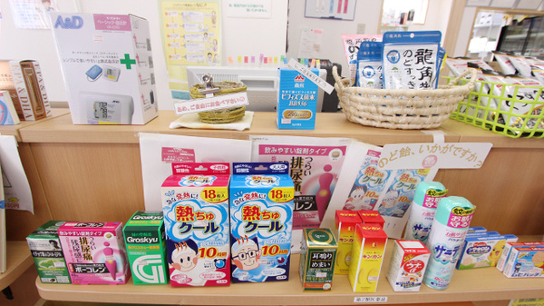 コスモ調剤薬局　長万部店の雑貨品