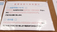 コスモ調剤薬局　今金店のお薬手帳