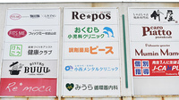 調剤薬局ピースの看板