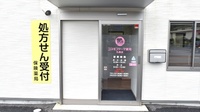 コスモファーマ薬局　丸栖店の入口