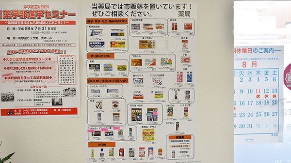 コスモファーマ薬局　三木町店の一般医薬品