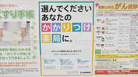 コスモファーマ薬局　三木町店のかかりつけ薬局対応