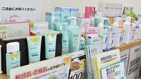 コスモファーマ薬局　三木町店の化粧品