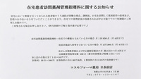 コスモファーマ薬局　日赤前店の在宅対応