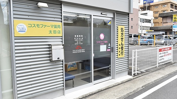 コスモファーマ薬局　太田店の入口