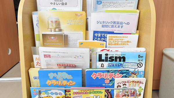 コスモファーマ薬局　太田店の冊子
