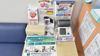 コスモファーマ薬局　太田店の血圧計