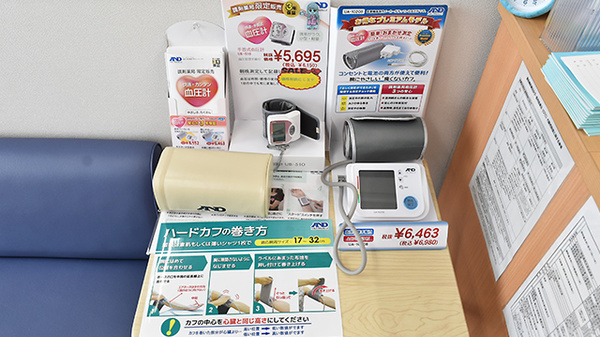 コスモファーマ薬局　太田店の血圧計