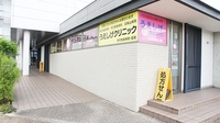 コスモファーマ薬局　三条桧町店の入口