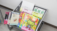 コスモファーマ薬局　三条桧町店の書籍