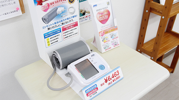 コスモファーマ薬局　三条桧町店の血圧計