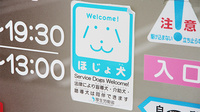 コスモファーマ薬局　三条桧町店の相談対応